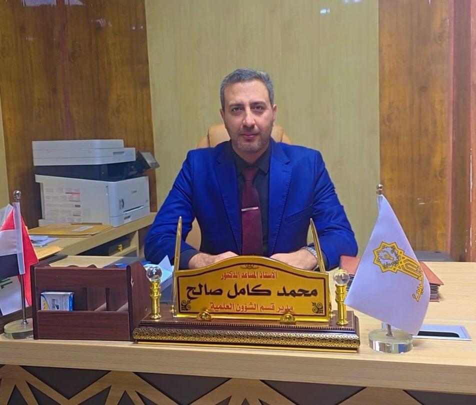 المدرس الدكتور : محمد كامل صالح 